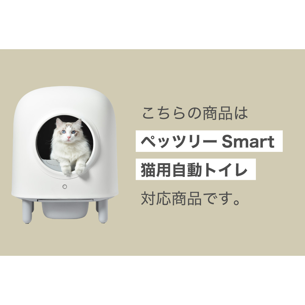 楽天市場】ペッツリー クリーン スマート 専用 底面シリコンシート 全