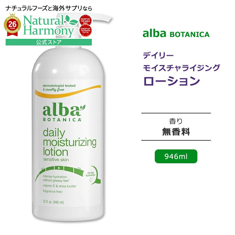 楽天市場】アルバ ボタニカの通販