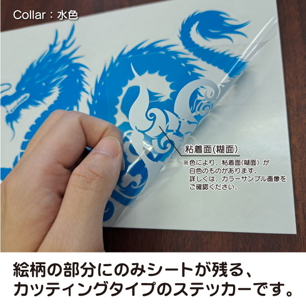 楽天市場】【カッティングステッカー】四神 青龍 リアル 横40.5～45cm