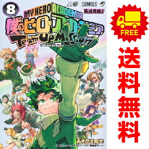 楽天市場】僕のヒーローアカデミア 中古 セットの通販