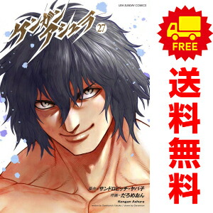 楽天市場】送料無料【中古】【予約商品】ケンガンアシュラ 1〜27巻