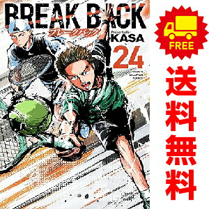 楽天市場】ブレークバック 漫画の通販