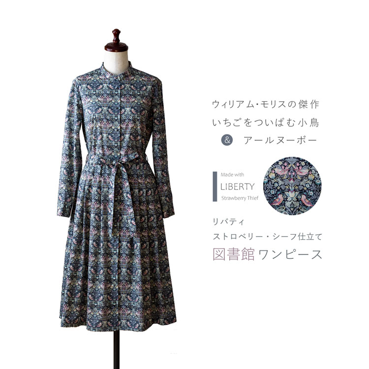 楽天市場】リバティ ストロベリー・シーフ（ 愛称．いちご泥棒