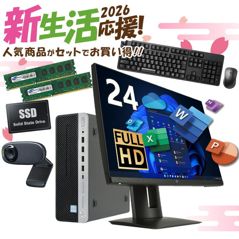 楽天市場】デスクトップ i7 ssd 512gb 16gbの通販