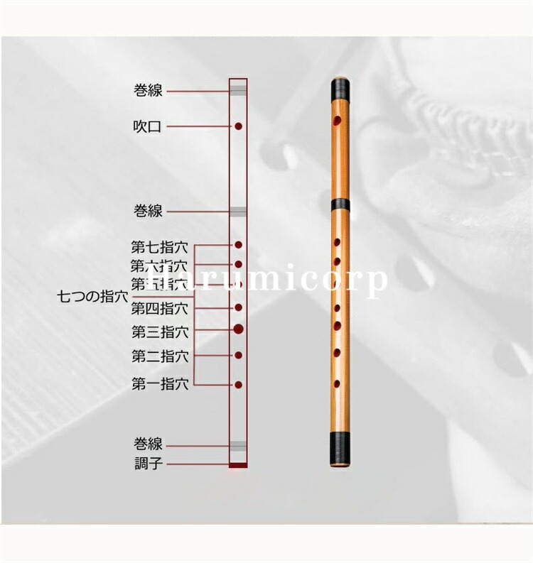 楽天市場】篠笛 横笛 竹笛 7穴 竹製 天然竹 六本調子 七本調子 八本
