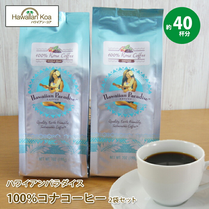コーヒー豆 コナコーヒー 100%」の人気商品一覧 | 安い商品を通販