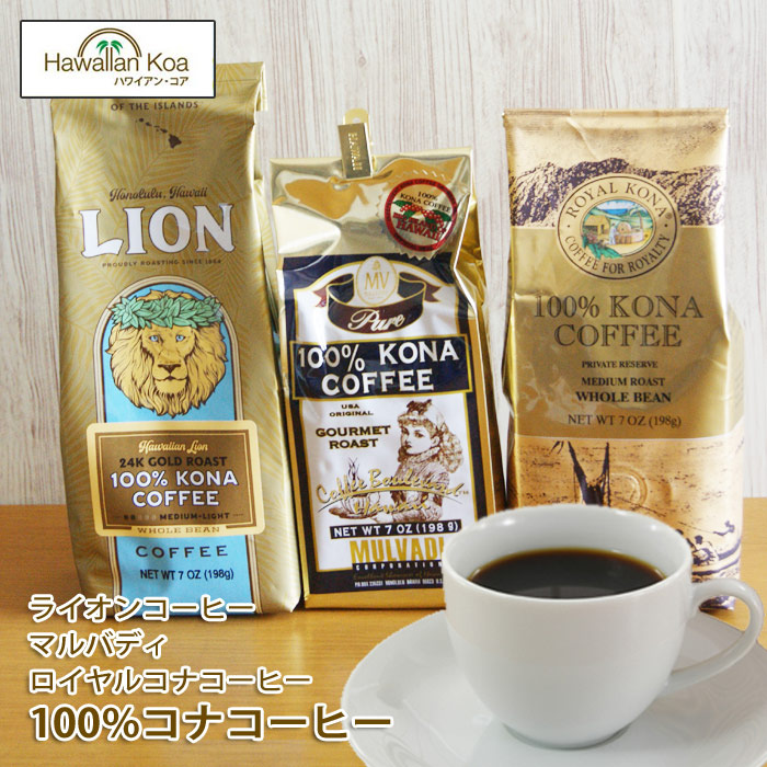 楽天市場】ロイヤルコナコーヒー ライオンコーヒー マルバディ 100