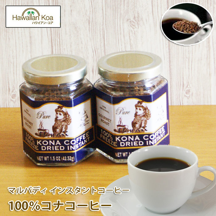楽天市場】高級 コナコーヒー インスタント 100% マルバディ 瓶タイプ