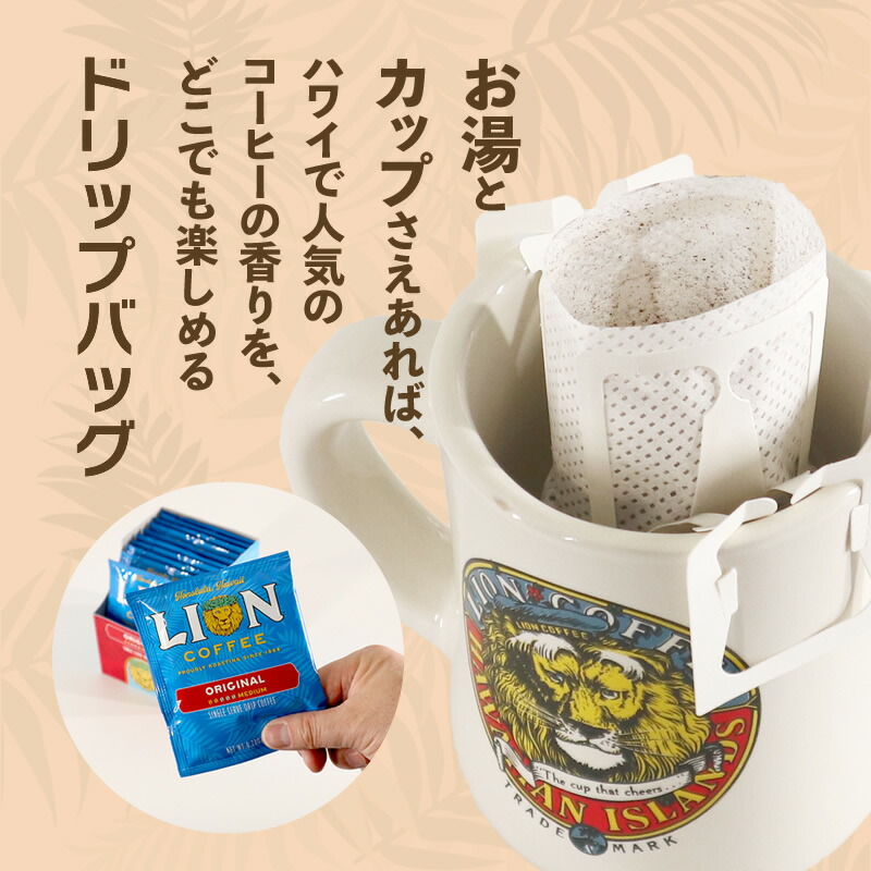 楽天市場】ライオンコーヒー ドリップバッグ 36セット 選べる 9箱