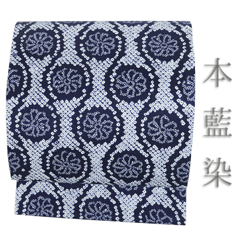 楽天市場】藍染 帯の通販