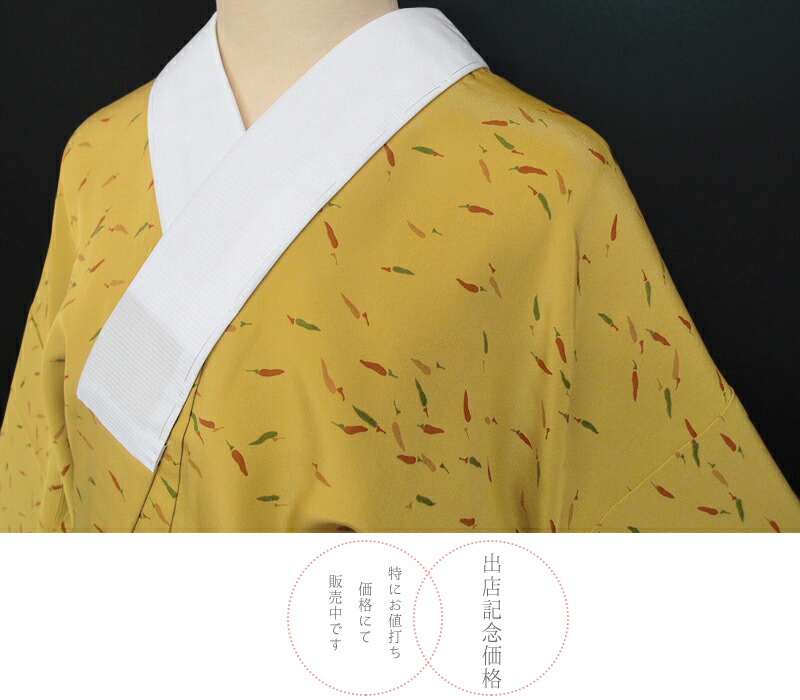 楽天市場】【 中古 】 長襦袢 正絹 からし色 唐辛子 着付け 仕立て