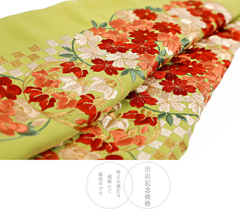 楽天市場】半衿 半襟 振袖 成人式 刺繍 黄緑色地 柳色 赤 ベージュ