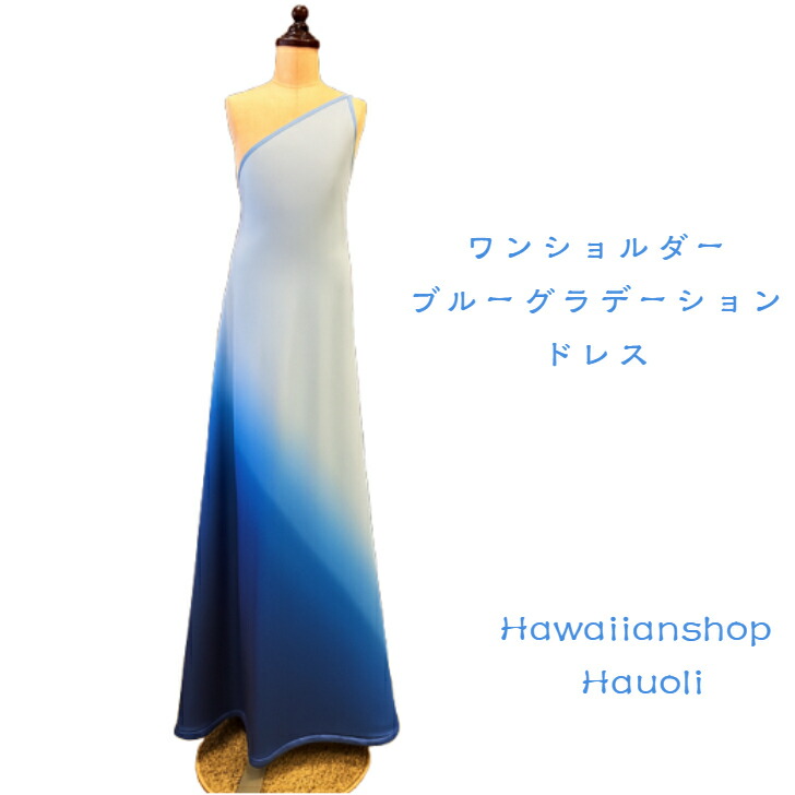 楽天市場】【送料無料】フラドレス グラデーション ワンショルダー