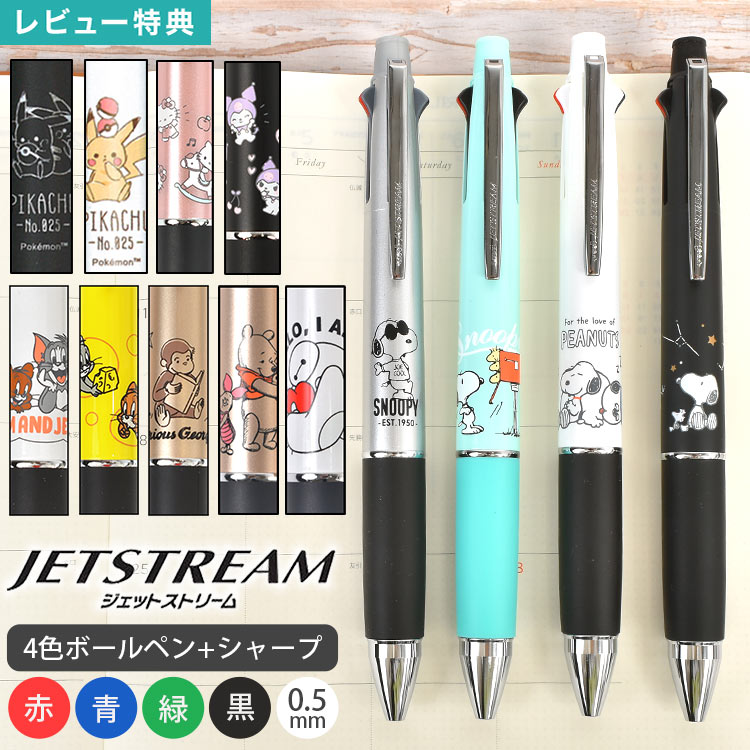 ボールペン シャーペン」の人気商品一覧 | 安い商品を通販サイトから