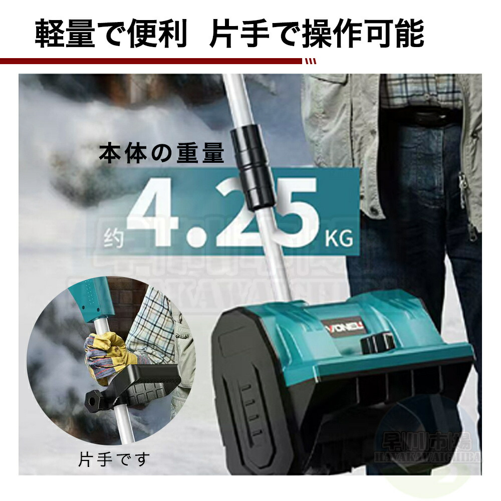 楽天市場】【2026最新進化版】【楽天1位】除雪機 電動除雪機 充電式