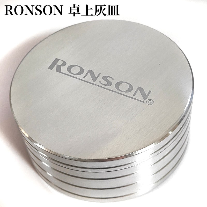 楽天市場】卓上灰皿 ロンソン 蓋つき 灰皿 RONSON シルバー 雑貨