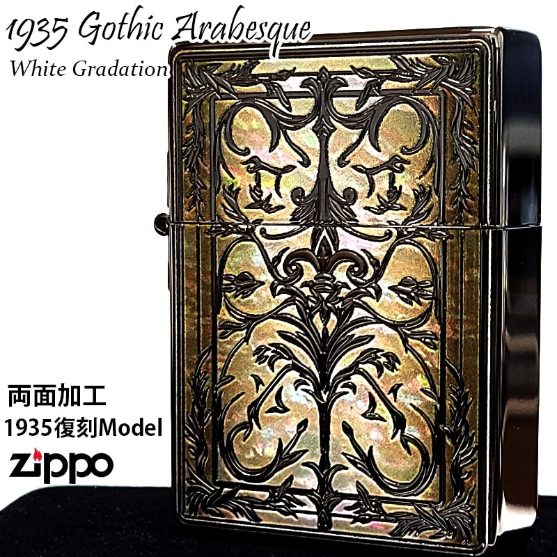 楽天市場】ZIPPO 1935 復刻レプリカ ゴシックアラベスク 両面加工