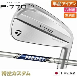 楽天市場】p770プロジェクトxの通販