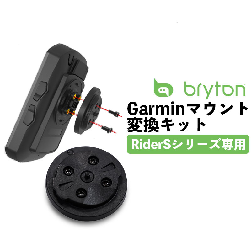 雄也様用ブライトン s500 Bryton Rider S500 – Bryton Global Official