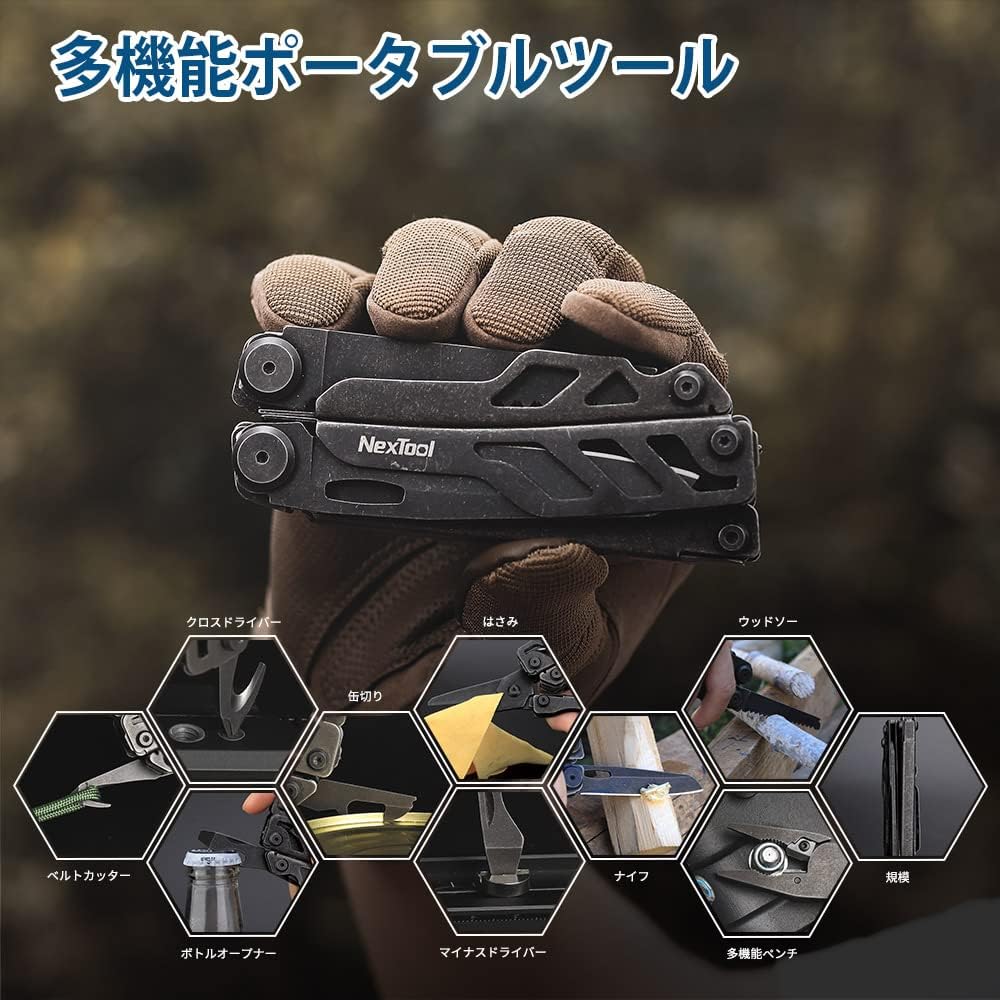 楽天市場】NexTool Flagship Proマルチツール 16 in 1 折りたたみ式