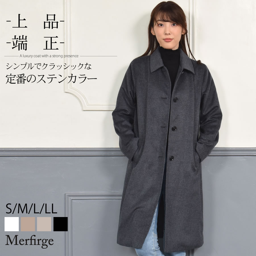 楽天市場】ステンカラーコート[Merfirge] カシミヤコート カシミヤ混