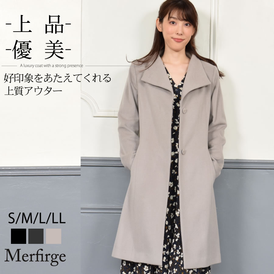 楽天市場】カシミヤ混 [Merfirge] スタンドカラーコート 2WAY カシミア