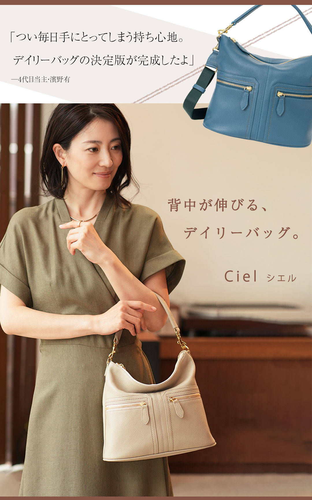 楽天市場】【傳濱野】きちんと2wayデイリーバッグの決定版Ciel（シエル