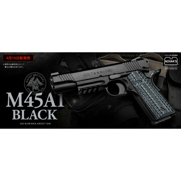 楽天市場】東京マルイ M45A1 ブラック｜No.95（ガスブローバックガン