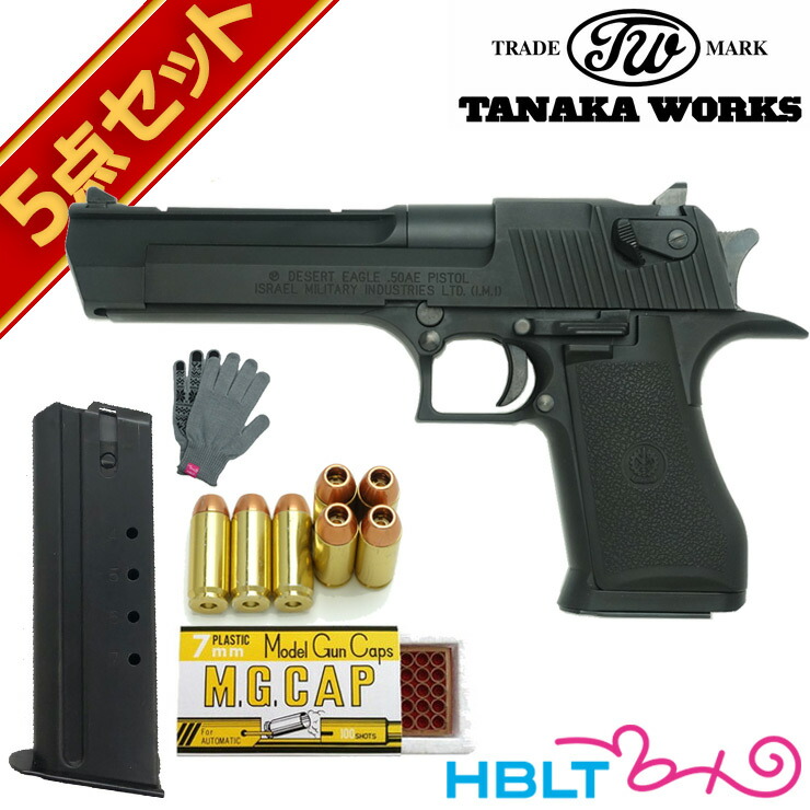 タナカ デザートイーグル 50AE 本体と弾薬カートリッジ タナカ