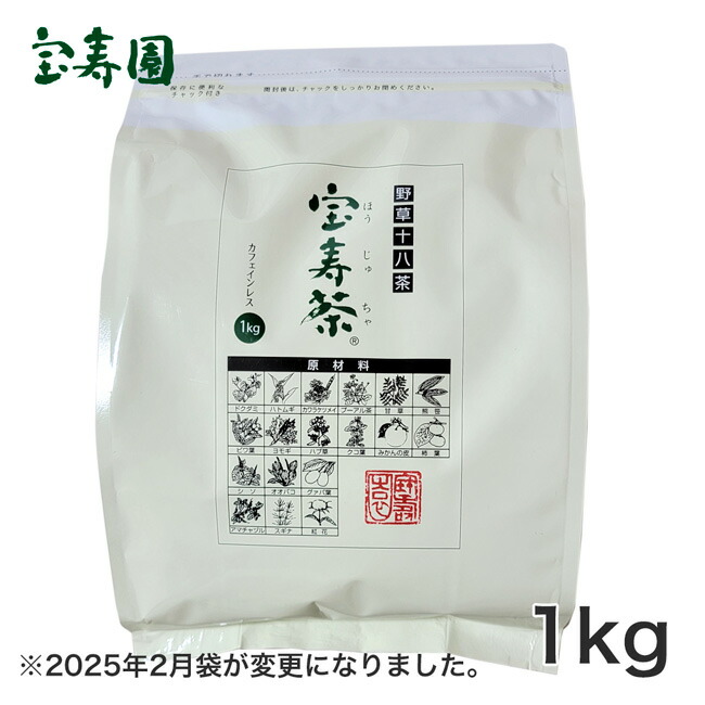 楽天市場】[1月のセール] 宝寿茶 1kg - 宝寿園 : ヘルシーグッド 楽天