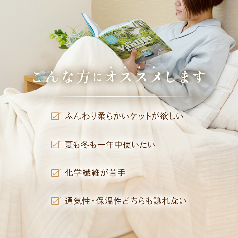 楽天市場】オーガニックたっぷり8重織ガーゼケット シングル【日本製