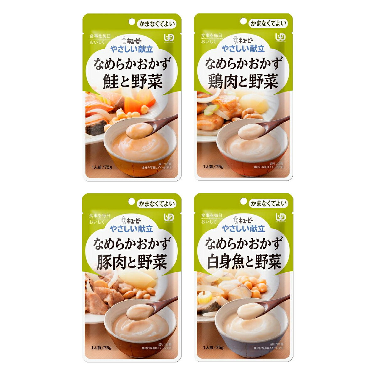 楽天市場】介護食 防災 介護食品 レトルト やわらか 老人食 キユーピー