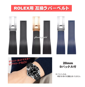 ロレックスヨットマスター ラバーベルト」の人気商品一覧 | 安い商品を