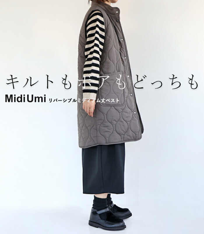 楽天市場】MidiUmi キルティングリバーシブルベスト レディース