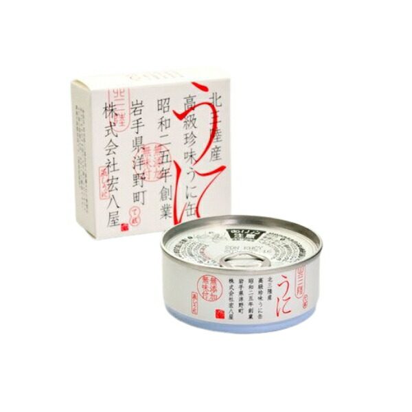 楽天市場】高級珍味 うに缶 90g [1缶 / 2缶] 宏八屋 無添加 無味付け