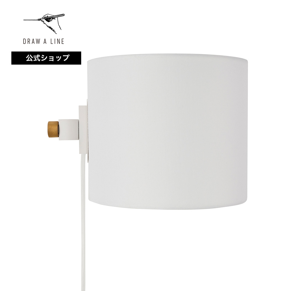 楽天市場】【公式】DRAW A LINE ドローアライン Fabric Lamp ホワイト