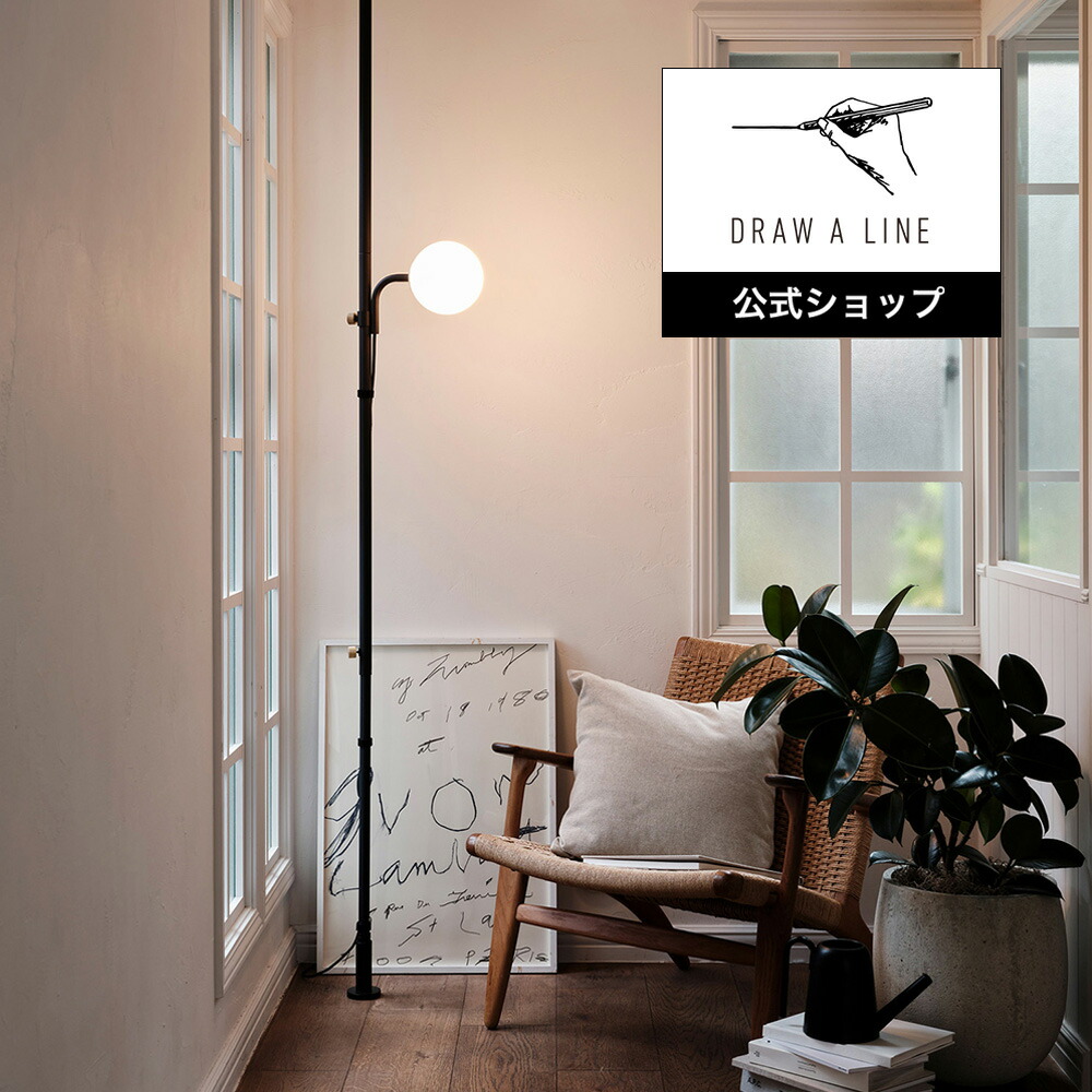 楽天市場】【公式】DRAW A LINE ドローアライン Ball Floorlight Set