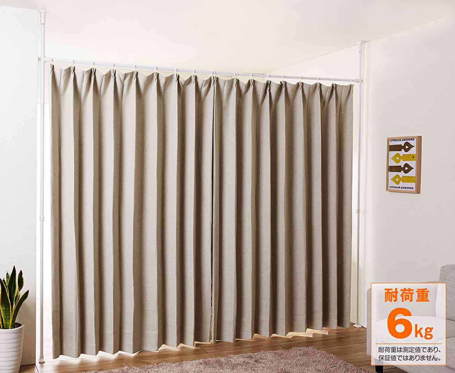 楽天市場】【公式】HEIAN SHINDO 突っ張りカーテン用ポール ワイド