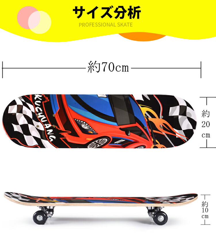 楽天市場】【新入荷】スケートボード 初心者 4輪 子供用 キッズ ミニ