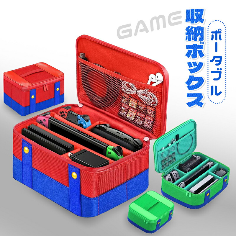 楽天市場】Switch ケース 収納Nintendo Switch ケース スイッチ ケース