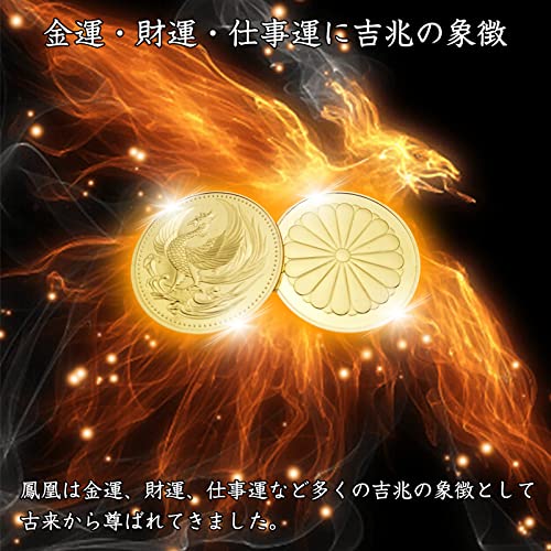 楽天市場】heizi ゴールド コイン 日本金貨 鳳凰 4枚セット 菊御紋