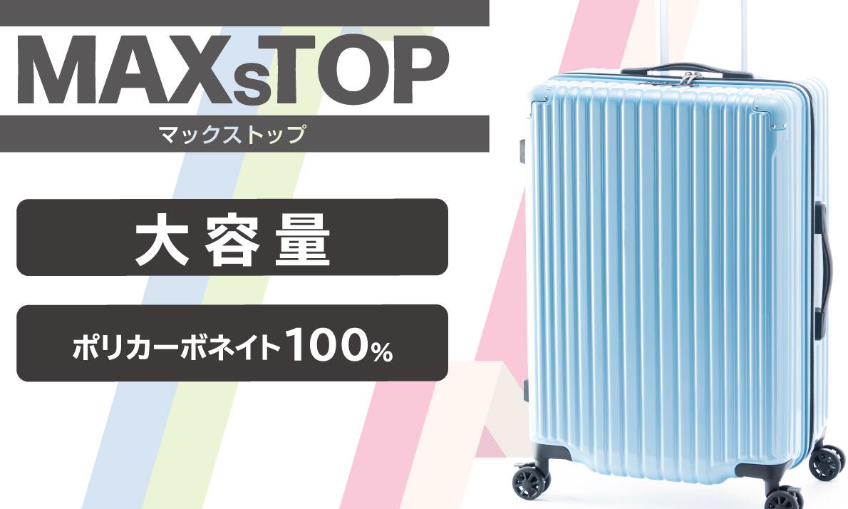 楽天市場】マックストップ MAXSTOP Ali A.L.I アジアラゲージ スーツ