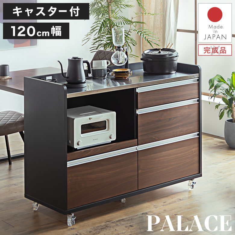 キッチンワゴン キャスター付き キッチンカウンター」の人気商品一覧