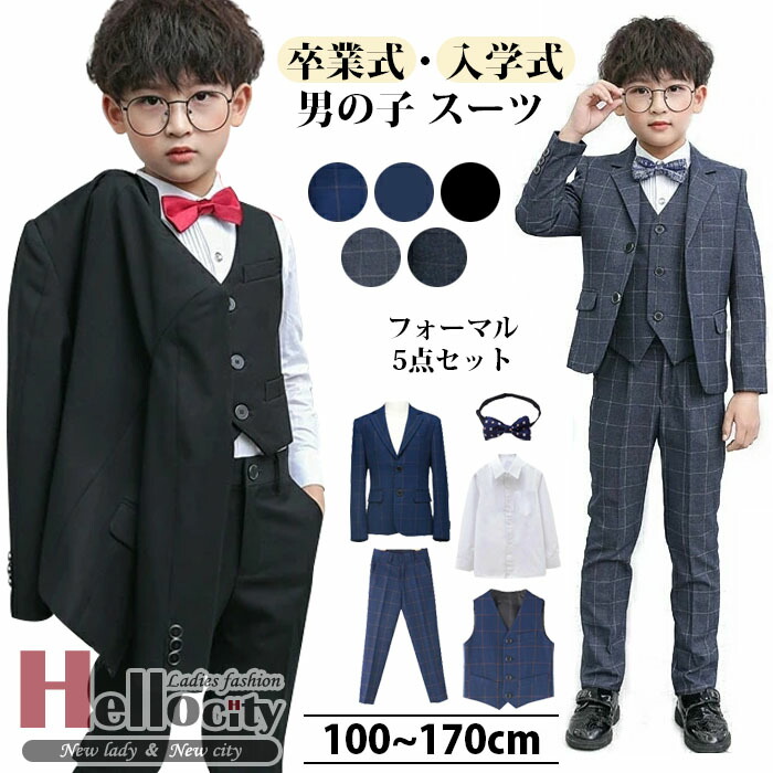 楽天市場】卒業式 男の子 スーツ 5点セット 子供 スーツ 男の子 七五三