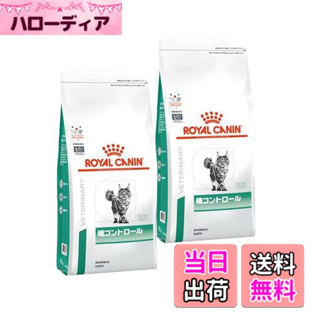 楽天市場】ロイヤルカナン 糖コントロール 猫 4kgの通販