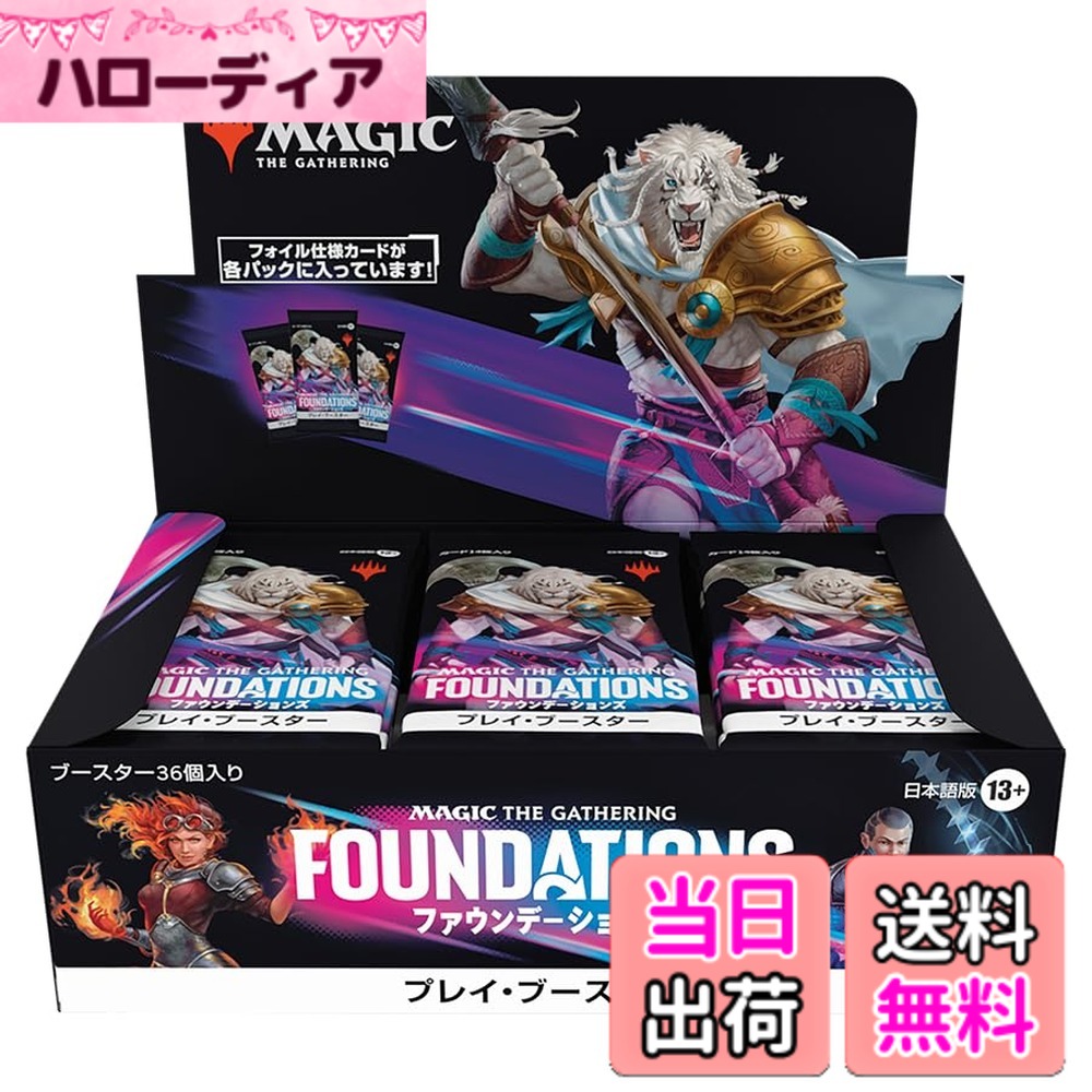楽天市場】ブースターパック 価格 mtgの通販