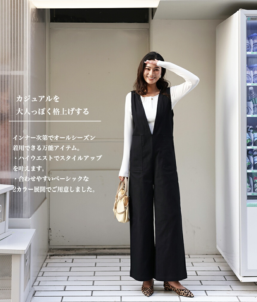 楽天市場】『大人気サロペット×絶対オシャレ!』オールインワン