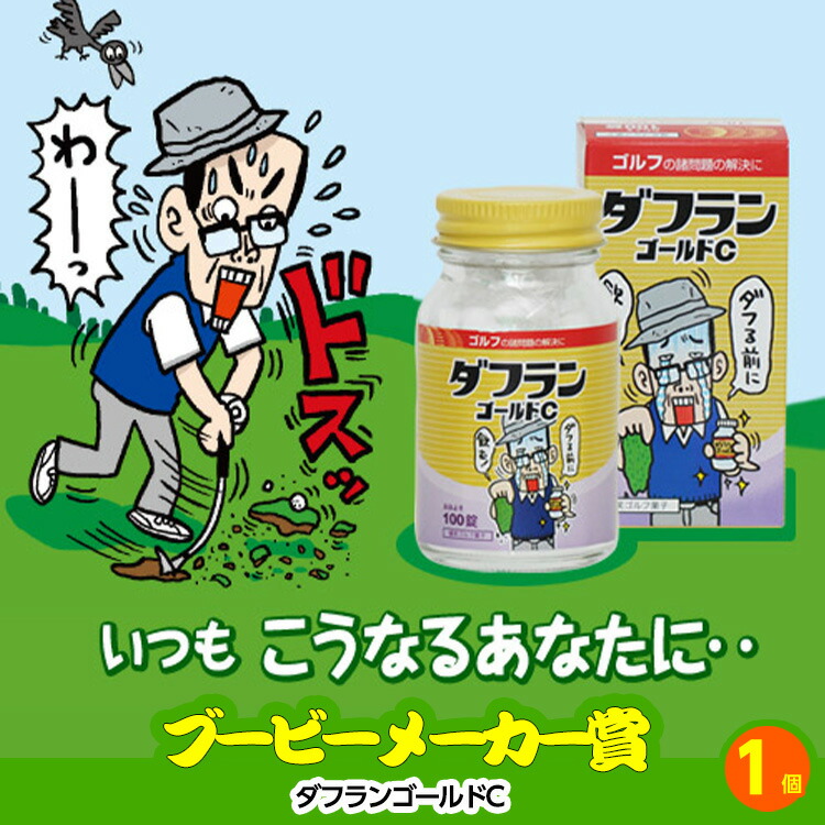 楽天市場】ゴルフコンペ 景品セット 7組会費1000円 19点（標準セット