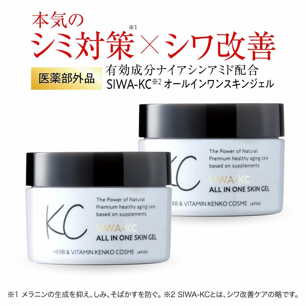 楽天市場】【公式】 【医薬部外品】SIWA-KC オールインワンスキン
