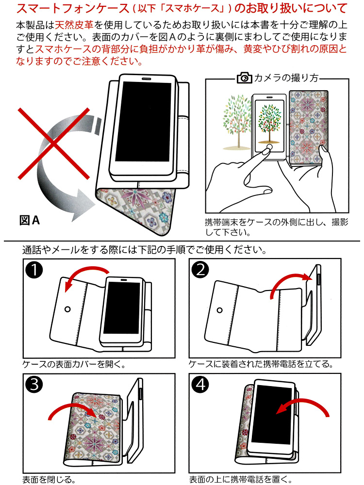 楽天市場】【 浅草文庫 】 ピーターラビットTM スマートフォン ケース